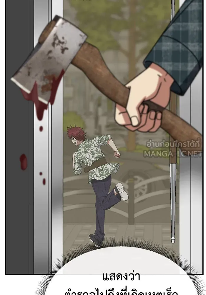 ช่วยเปลี่ยนฉันที ตอนที่ 264. ซีซัน 2 รูปที่ 132