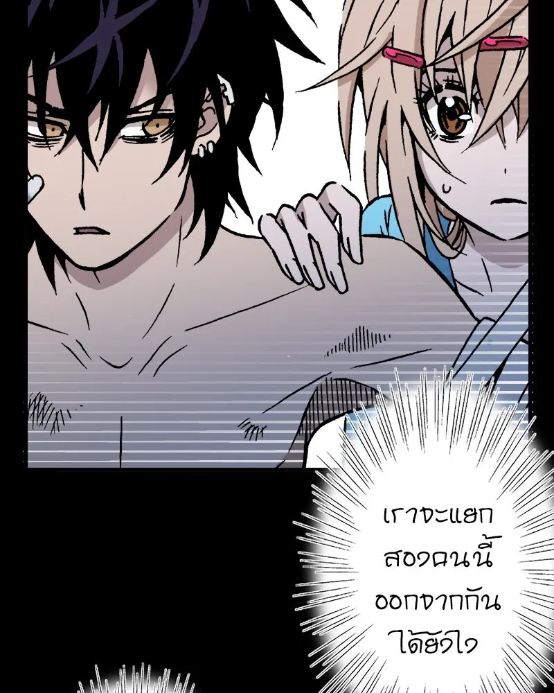 การิน BlaCX ปริศนาอาถรรพ์สีดำ ตอนที่ 39 doppelganger (7) รูปที่ 43