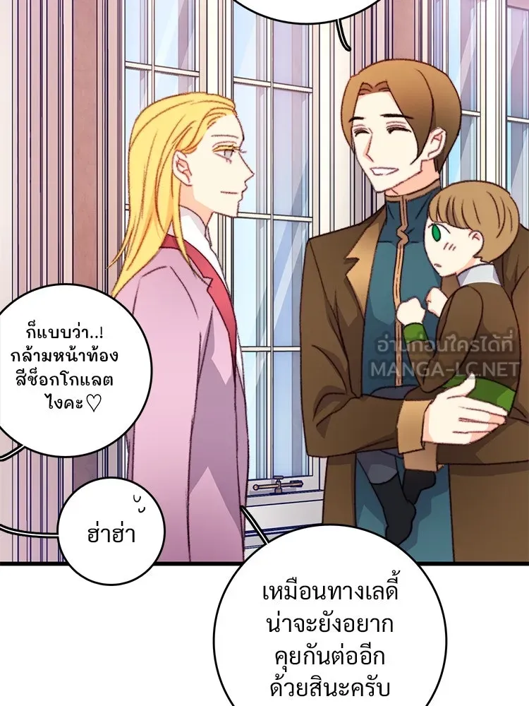 Bring the Love ตอนที่ 110 รูปที่ 45