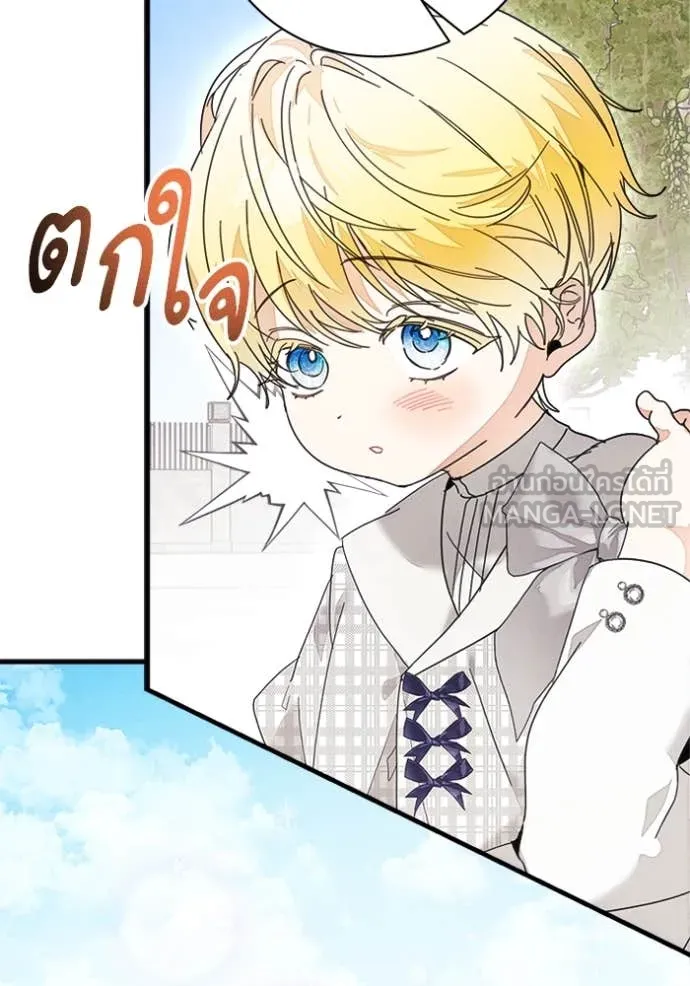 รักนะคะ ป๊ะป๋า ตอนที่ 31 รูปที่ 87