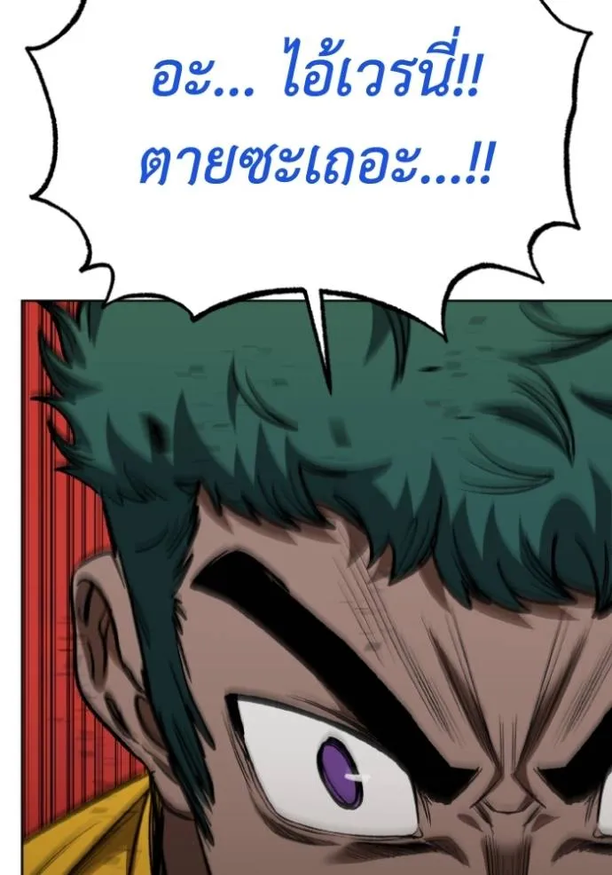 ราชาแห่งอ็อกทากอน ตอนที่ 130 รูปที่ 109