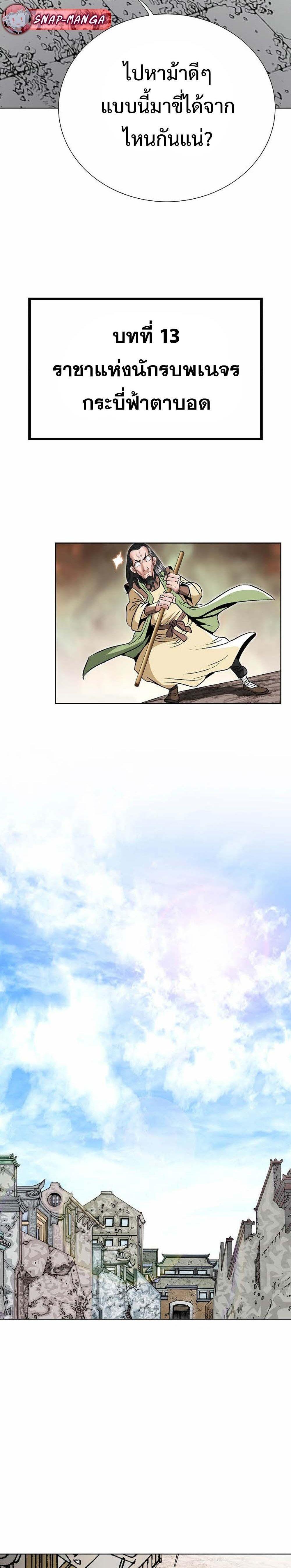 Manga-lc-com อ่านมังงะ อ่านการ์ตูน ออนไลน์ ฟรี Biography of a Novice Warrior ตอนที่ 1 2 3 4 5 6 7 8 9 10 11 12 13 14 ฟรี ไม่มีโฆษณา Manga-lc - อ่าน มังงะ อ่าน การ์ตูน ออนไลน์ อ่านมังงะ ฟรี