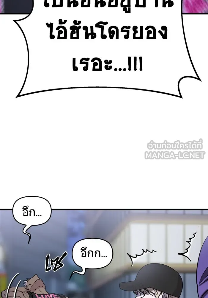 วายร้ายก็อยากมีรัก ตอนที่ 59 รูปที่ 21