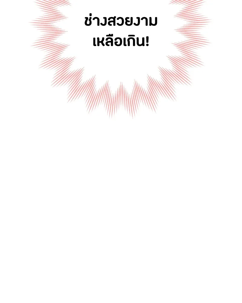 เป็นวัยรุ่นมันเหนื่อย ตอนที่ 36 รูปที่ 46