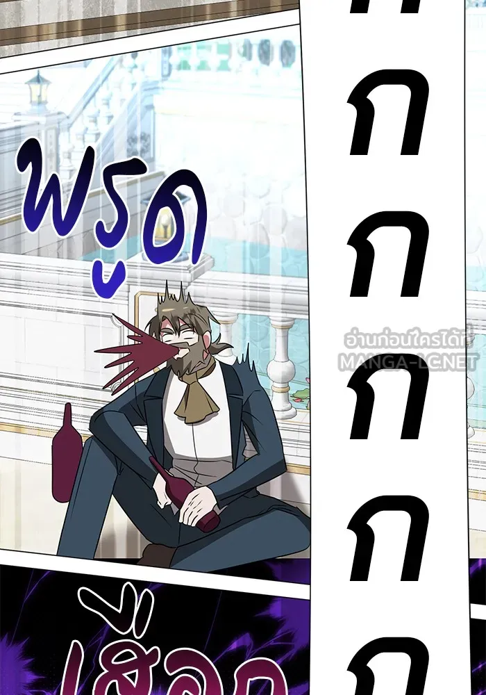 อะคาเดมีนี้เห็นทีจะเจ๊ง ตอนที่ 31 รูปที่ 72