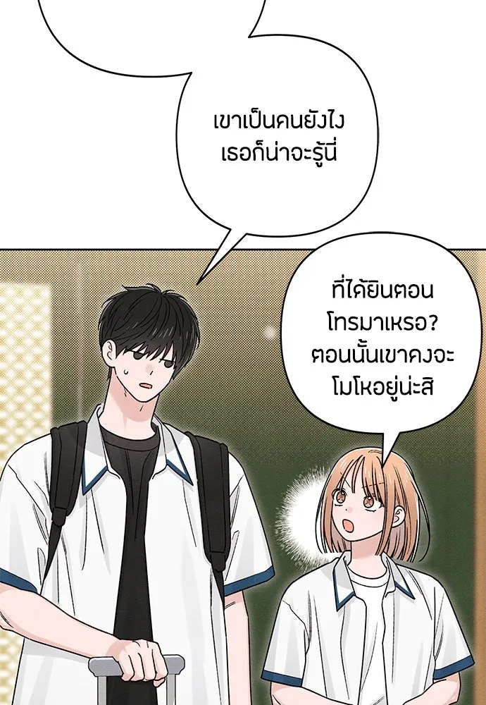 เป็นวัยรุ่นมันเหนื่อย ตอนที่ 84 รูปที่ 44