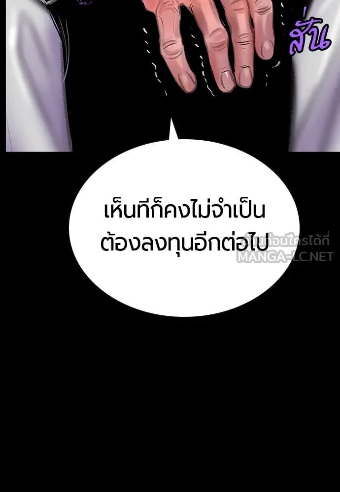 Jungle Juice ตอนที่ 170 รูปที่ 91