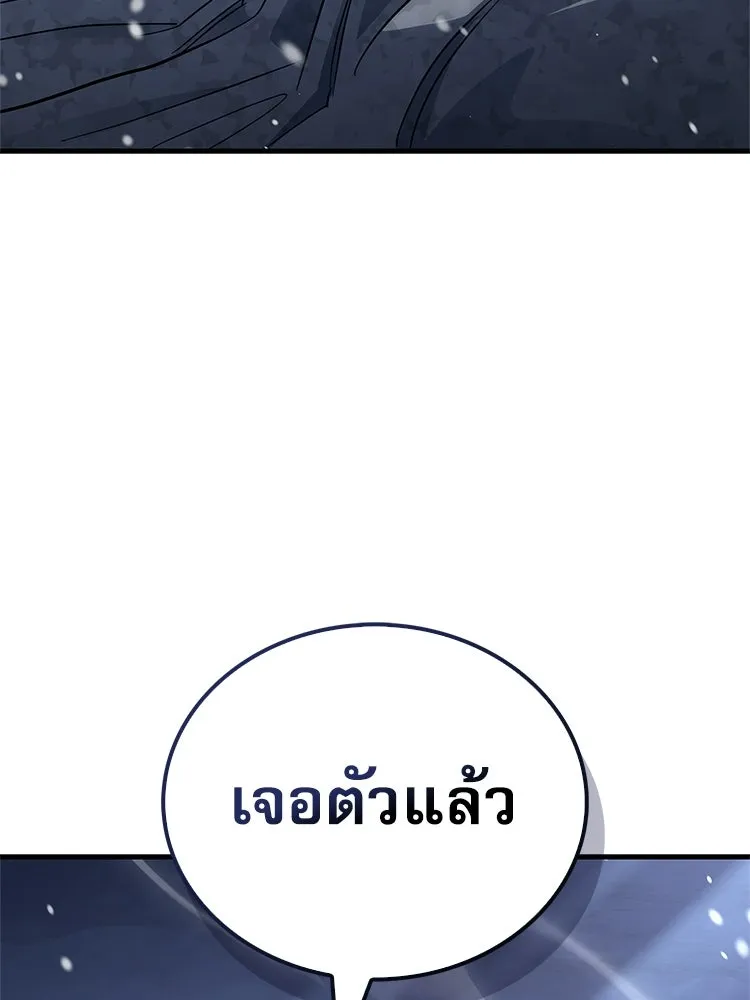 หยุดนะจอมมาร ฮีโร่ล้อมไว้หมดแล้ว ตอนที่ 25 พยายามหนี รูปที่ 170