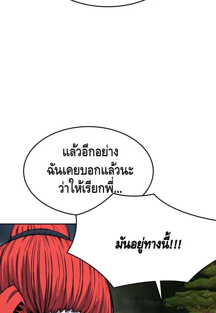 King Game ตอนที่ 87 ตอบโต้ รูปที่ 26