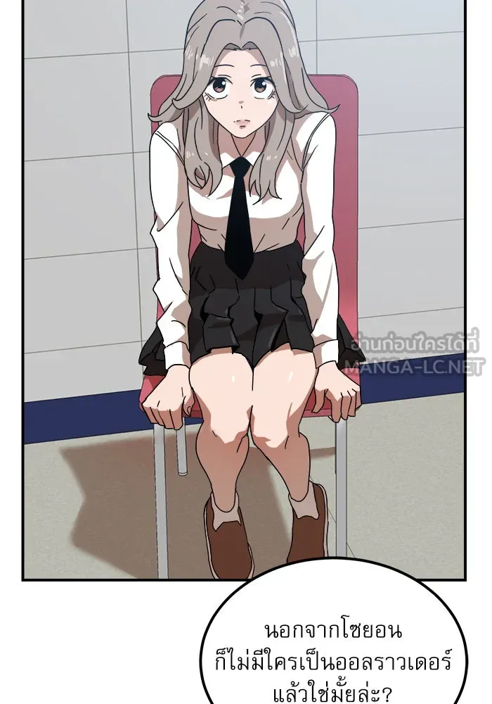 Double Click ตอนที่ 24 รูปที่ 87
