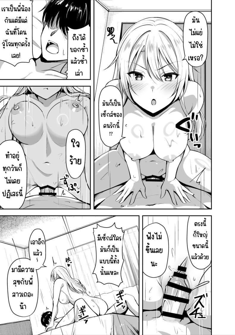 Doujin-Lc- อ่าน โดจิน มังฮวา เกาหลี ญี่ปุ่น จีน แปลไทย พี่สาวบุญธรรมอยากมีเซ็กส์กับผมเลยพาผู้หญิงมา [Shiitake Koubou (Shiitake Taishi)] Ane ga Ore to H Suru Tame ni Onnanoko o Tsuretekuru ตอนที่ 1 2 3 4 5 6 7 8 9 10 11 12 13 14 ฟรี ไม่มีโฆษณา อ่าน โดจิน Manhwa เกาหลี ญี่ปุ่น จีน เรามีครบ คัดมาให้เน้นๆ โดจิน 18+ รับประกันความฟินโดย  Doujin Lc