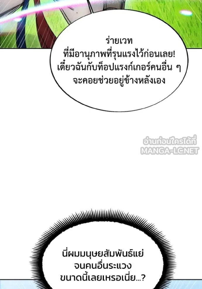 ศึกชิงบัลลังก์เทพเจ้ ตอนที่ 187 รูปที่ 23