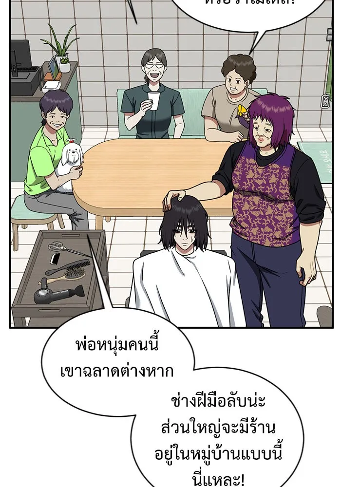 ช่วยเปลี่ยนฉันที ตอนที่ 153. ซองคโยบิน 2 รูปที่ 106