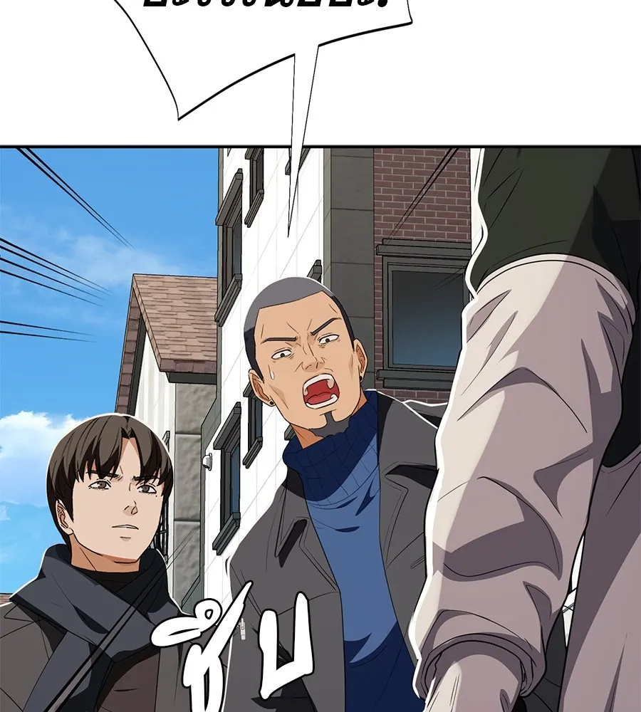 คอลเซ็นเตอร์เปลี่ยนชีวิต ตอนที่ 52 อัปเกรด รูปที่ 34