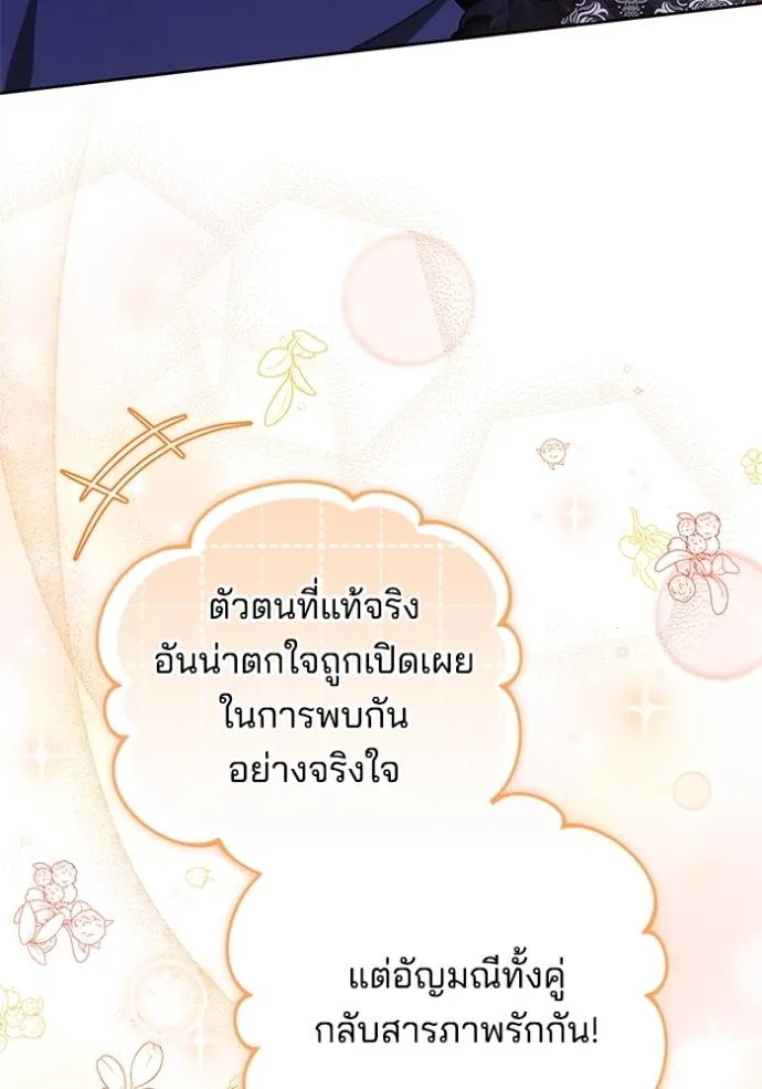 เจ้าสาวอัคนีดำ ตอนที่ 77 รูปที่ 8