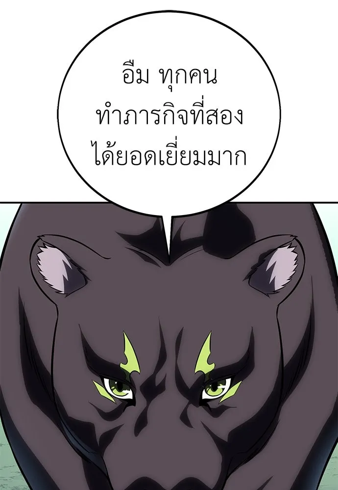 ไอ้เพลเยอร์นั่น ฉันฆ่ามันเอง ตอนที่ 59 รูปที่ 77