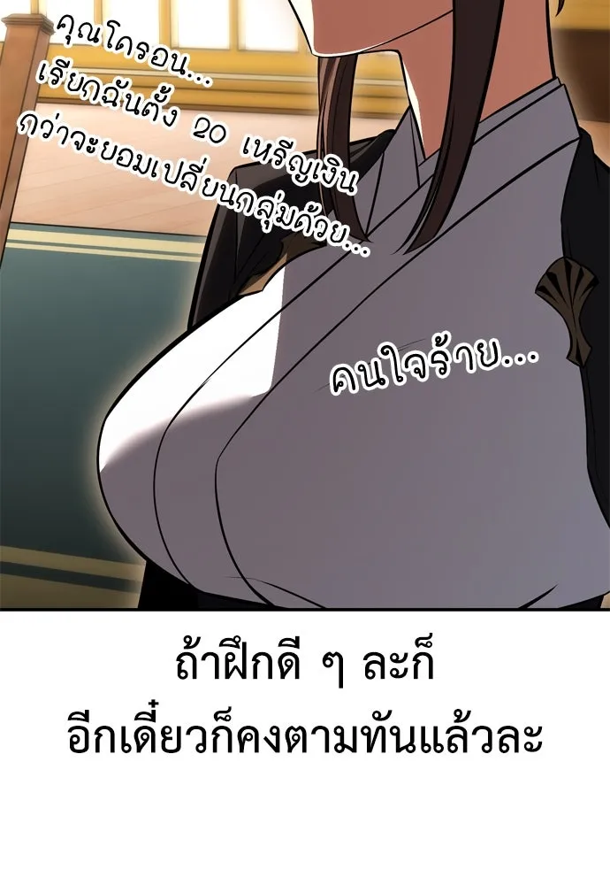 ไอ้เพลเยอร์นั่น ฉันฆ่ามันเอง ตอนที่ 23 รูปที่ 26