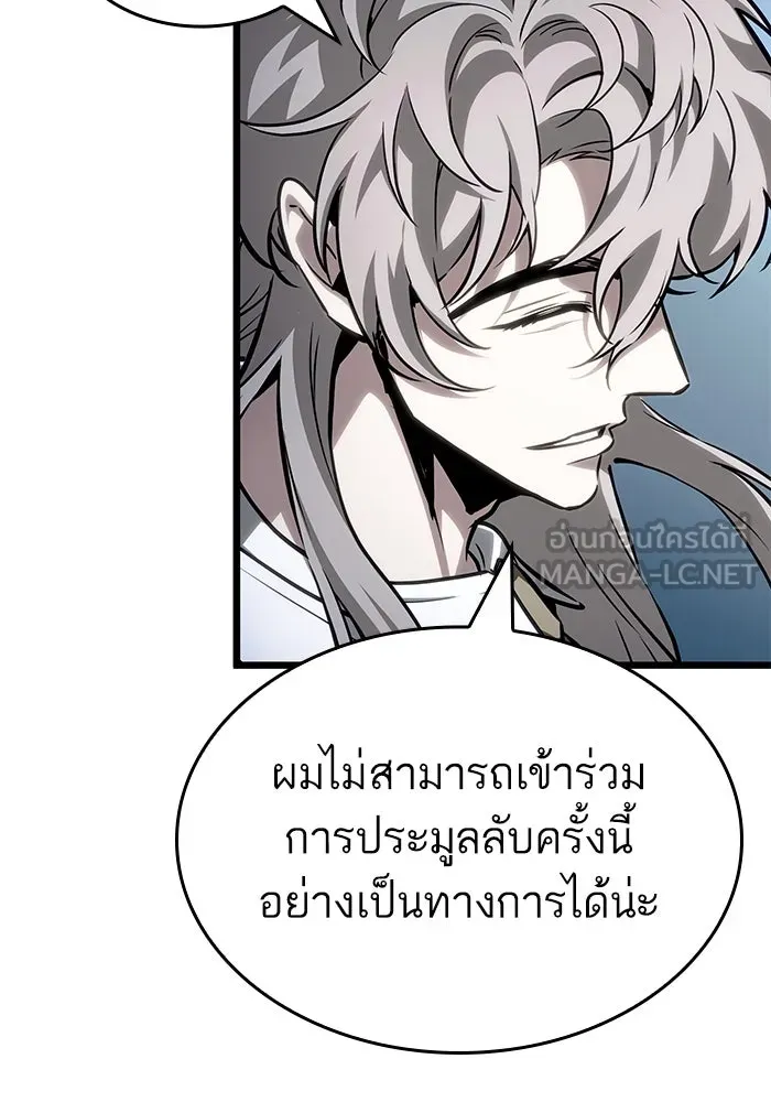 หลังวันสิ้นโลก ตอนที่ 175 รูปที่ 18
