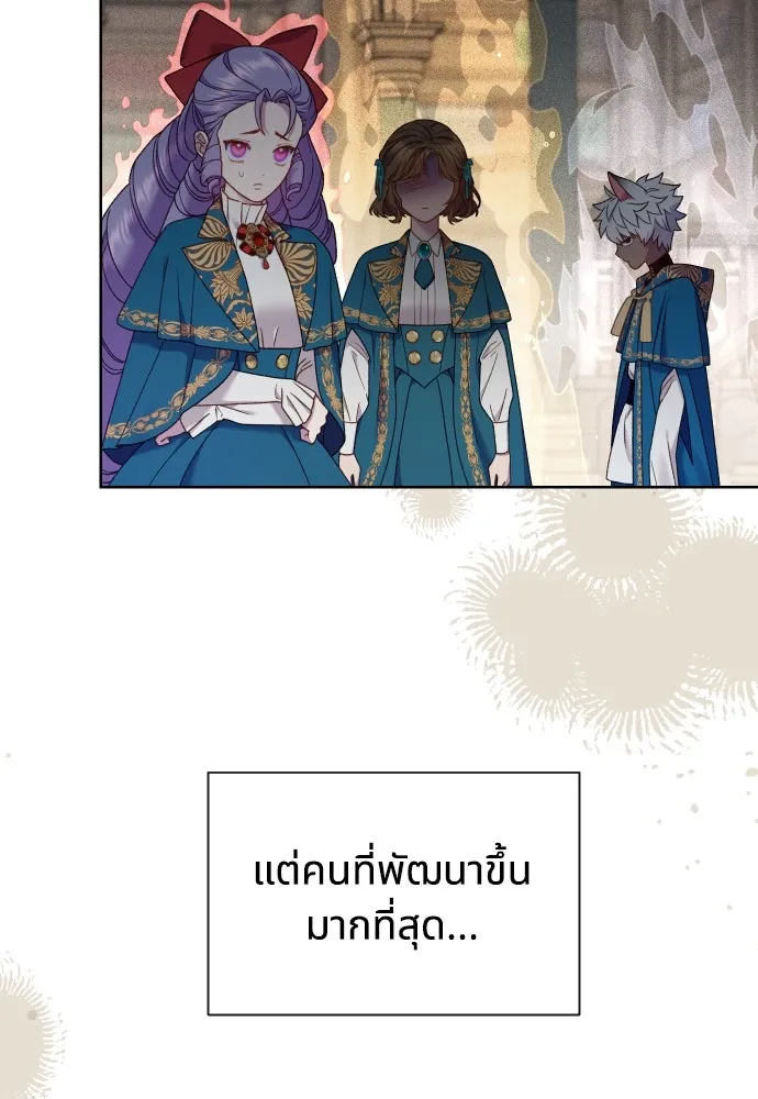 นักเล่นแร่แปรธาตุสายเปย์ ตอนที่ 30 รูปที่ 20