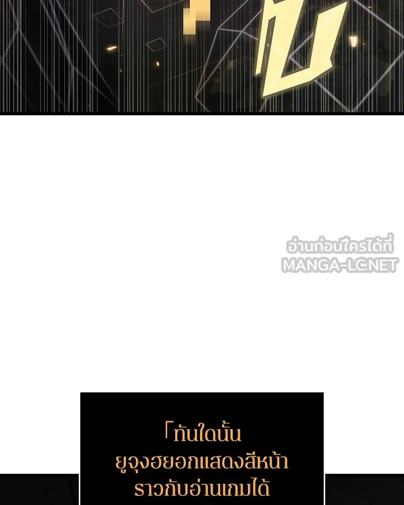 Omniscient Reader อ่านชะตาวันสิ้นโลก ตอนที่ 49 สิ่งที่ทำได้ดีที่สุด (7) รูปที่ 48