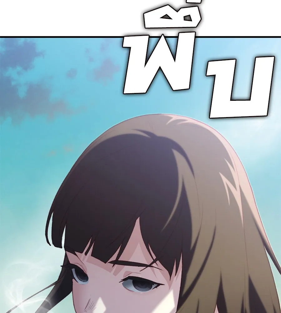 Spy House ตอนที่ 48 รูปที่ 181