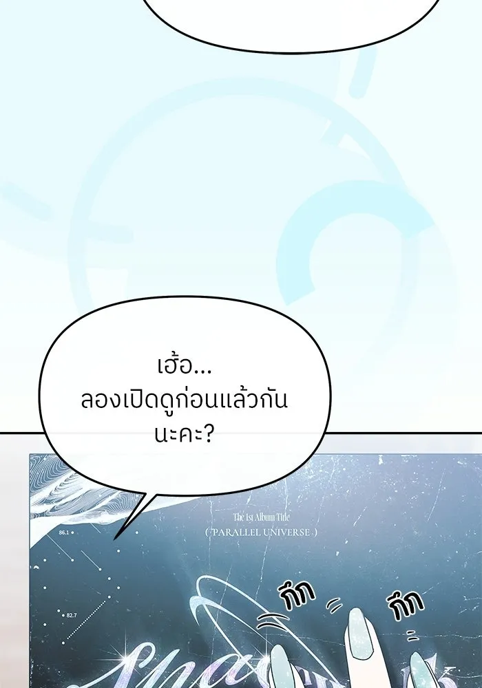 ย้อนเวลามาเป็นมักเน่ ตอนที่ 62 รูปที่ 4