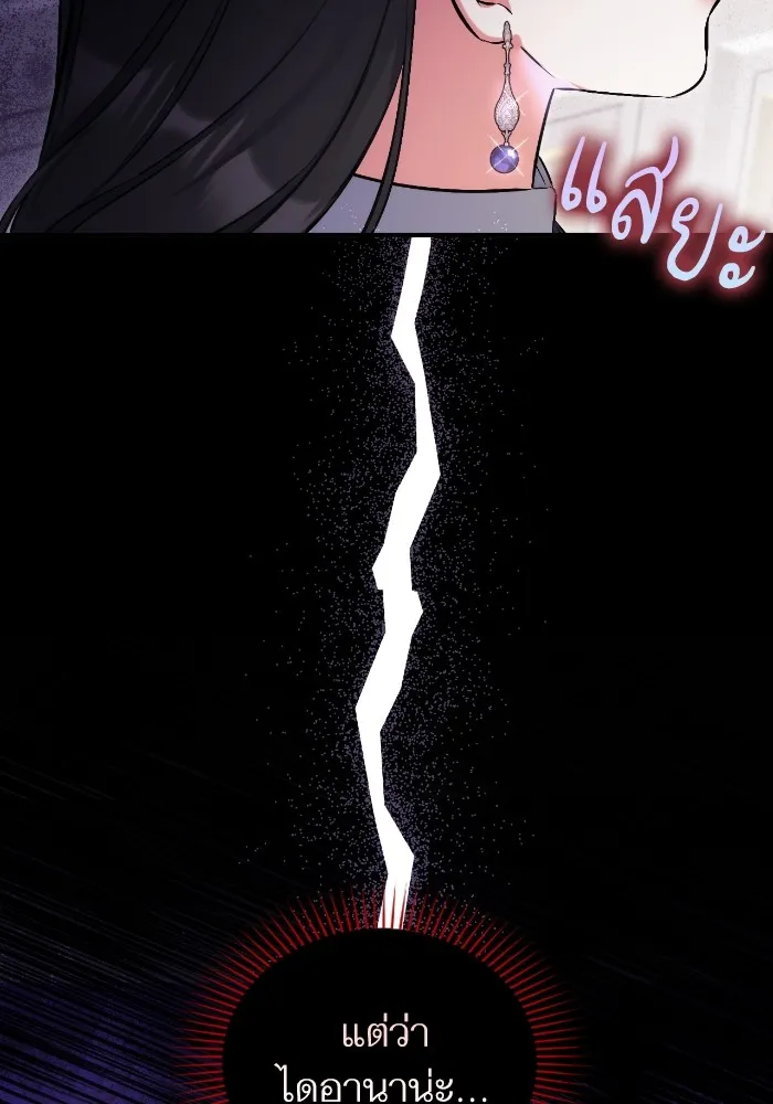 แด่ตัวละครโปรดที่ถูกทิ้ง ตอนที่ 78 รูปที่ 98