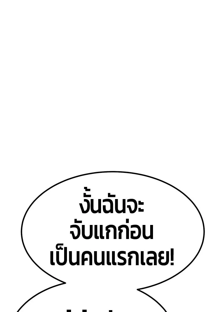 +99 ท่อนไม้พร้อมบวก ตอนที่ 66 คนลวง (4) รูปที่ 191