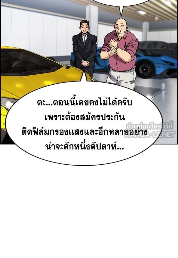 การศึกษาที่แท้จริง ตอนที่ 231 รูปที่ 59