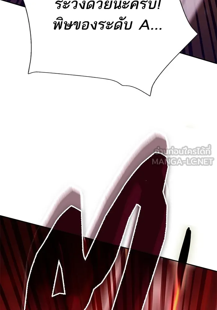 My S-Class Hunters ตอนที่ 124 ดึงดูด (1) รูปที่ 120