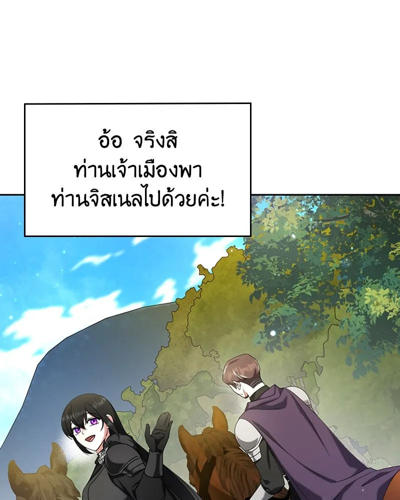 ภารกิจไล่ตามลุค บีเชล ตอนที่ 31 รูปที่ 14