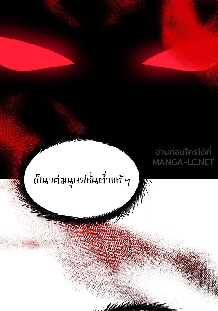 อะคาเดมีนี้เห็นทีจะเจ๊ง ตอนที่ 90 รูปที่ 3