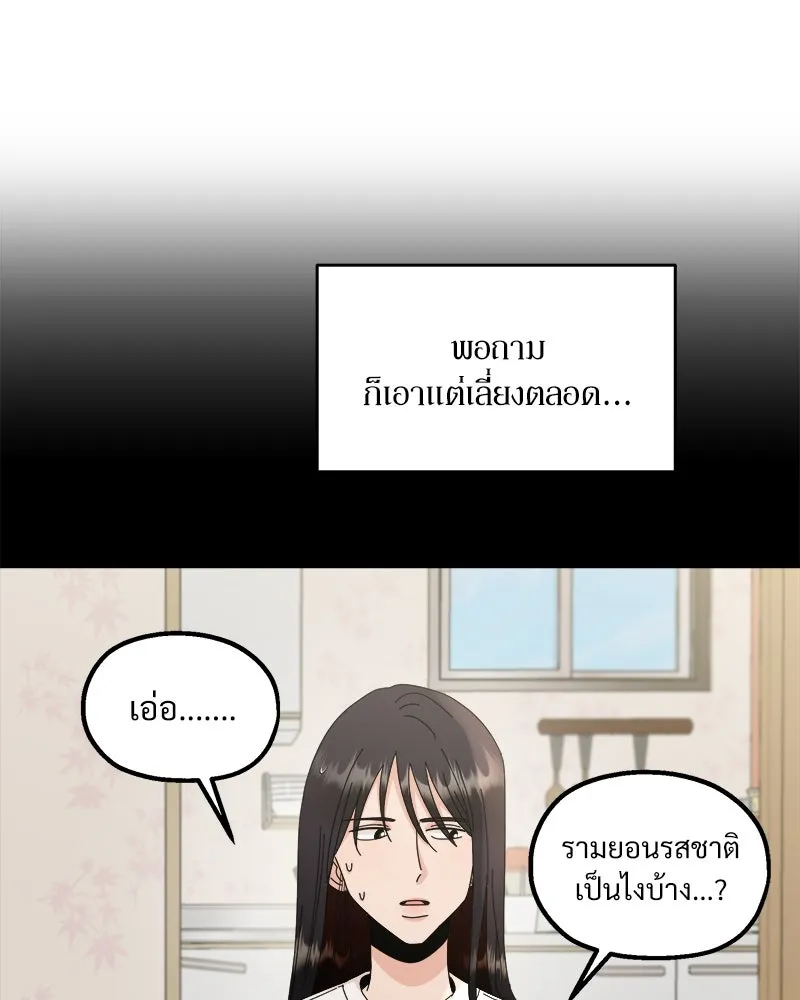 Pyramid Game เกมพีระมิด ตอนที่ 67 รูปที่ 149