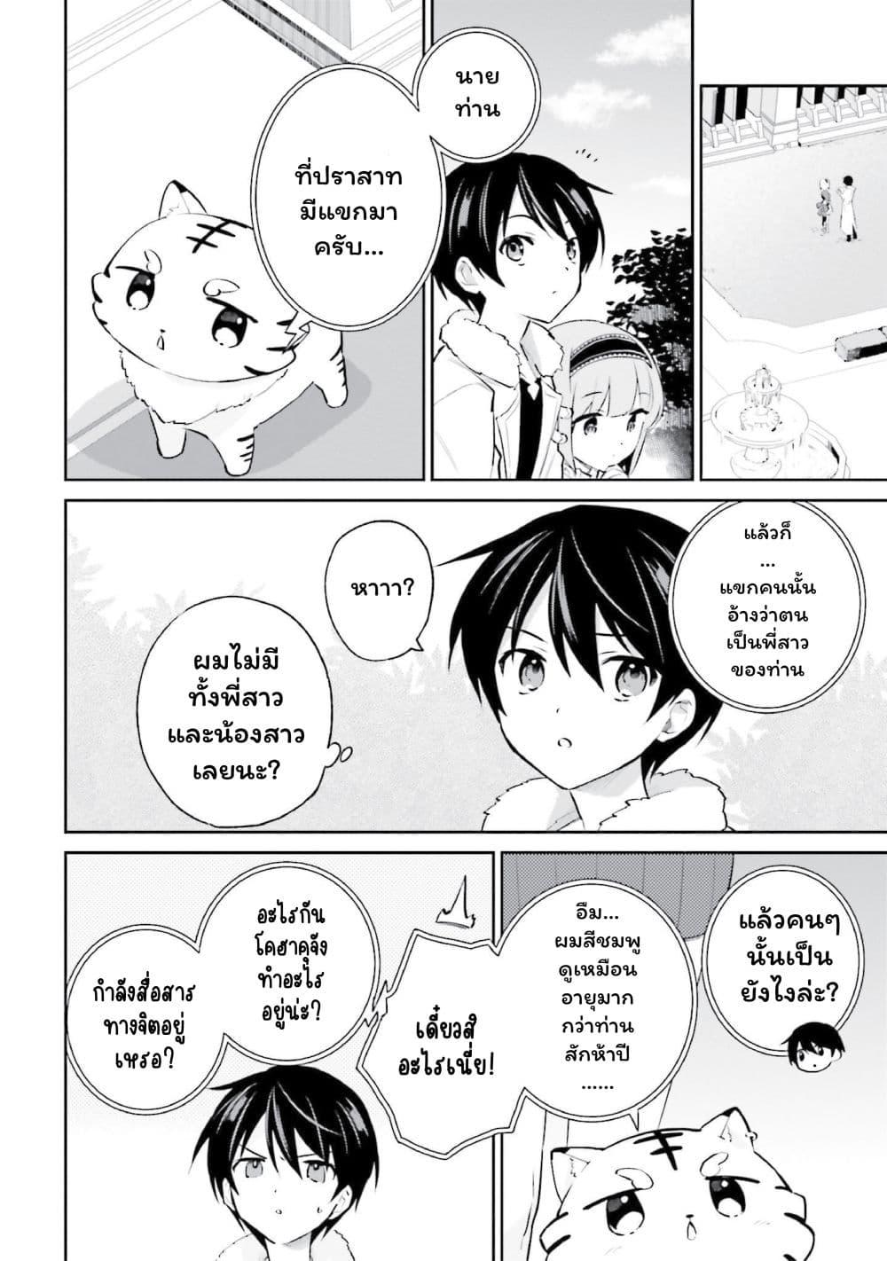 Manga-lc-com อ่านมังงะ อ่านการ์ตูน ออนไลน์ ฟรี In Another World With My Smartphone ไปต่างโลกกับสมาร์ทโฟน ตอนที่ 1 2 3 4 5 6 7 8 9 10 11 12 13 14 ฟรี ไม่มีโฆษณา Manga-lc - อ่าน มังงะ อ่าน การ์ตูน ออนไลน์ อ่านมังงะ ฟรี