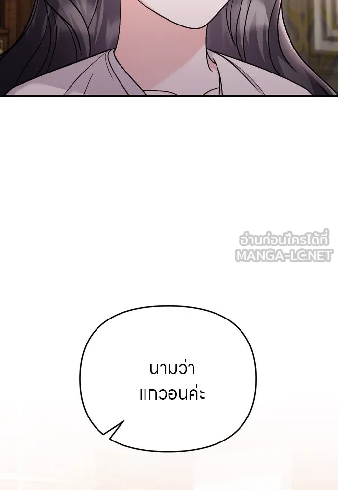 ข้าเนี่ยนะเป็นพระสนม ตอนที่ 35 วันเกิดของแกทับอึง รูปที่ 141