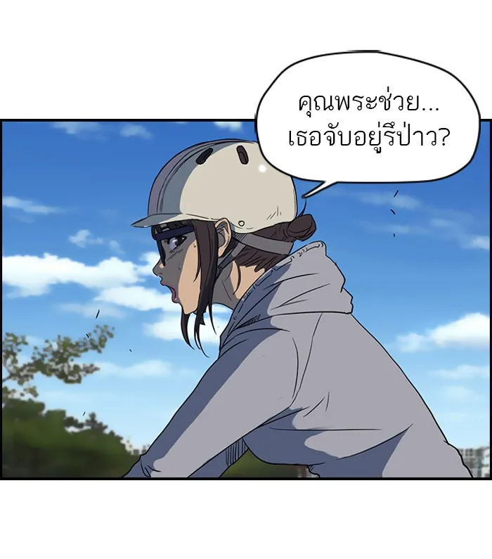 ปั่นสู้ฝันbrWind Breaker ตอนที่ 35 รูปที่ 29