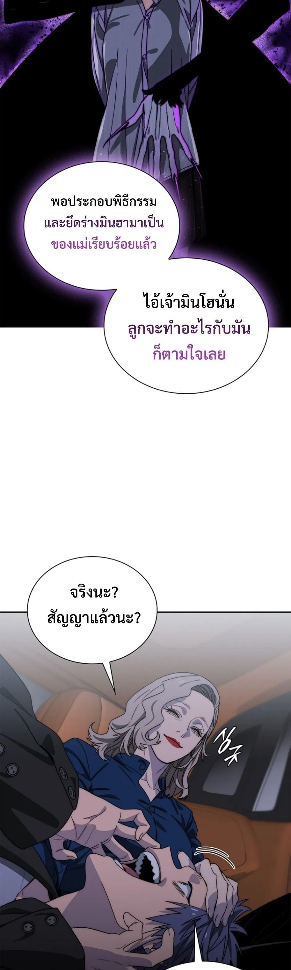 The 18-Year Old Demon King ตอนที่ ตอนที่ 14 รูปที่ 23