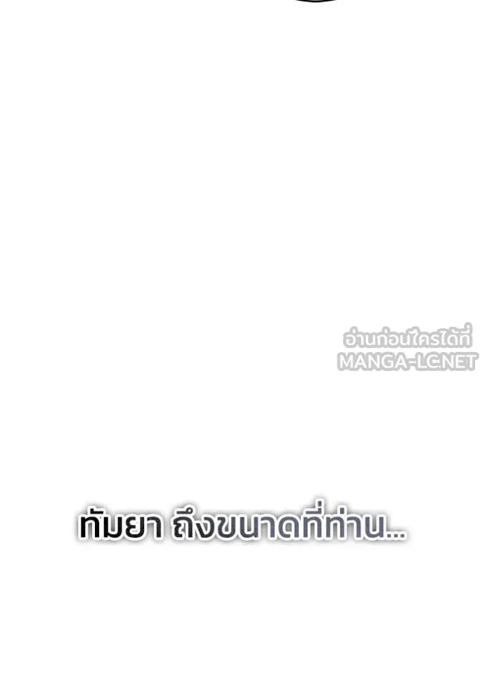 ยามหมาป่าทมิฬ ตอนที่ 79 รูปที่ 157