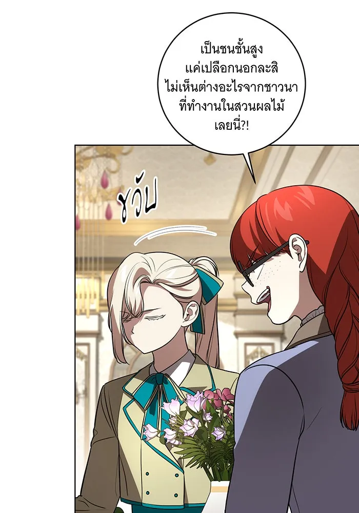 ทุกอย่างที่เสียไป ฉันขอทวงคืน ตอนที่ 33 รูปที่ 25