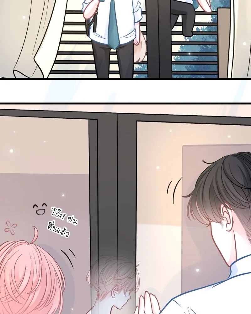 ฤดูฝนของฉันกับนาย ตอนที่ 4 สวัสดีครับคุณเพื่อน รูปที่ 35