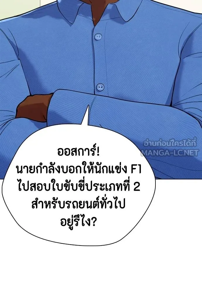 หมาหัวเน่า ตอนที่ 97 รูปที่ 120