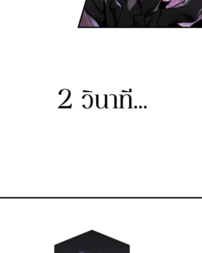Omniscient Reader อ่านชะตาวันสิ้นโลก ตอนที่ 41 นักปฏิวัติตัวจริง (7) รูปที่ 122