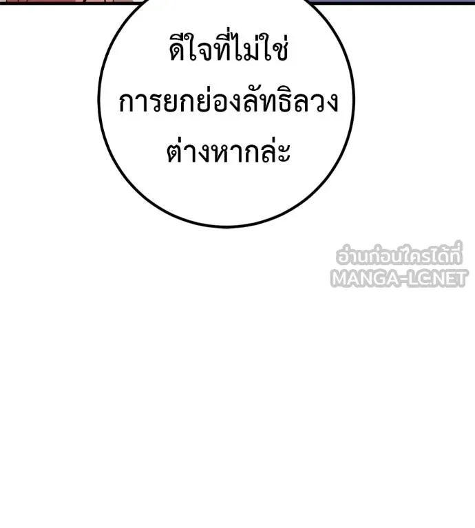 เรียกฉันว่าพระเจ้า ตอนที่ 40 รูปที่ 110