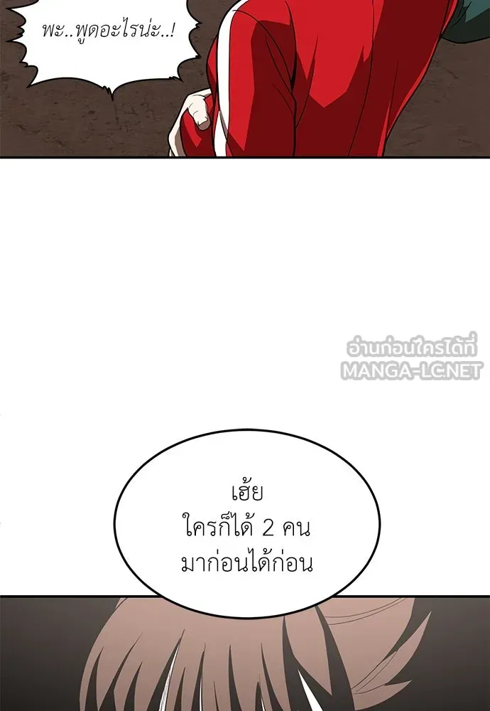 สนามเด็กล่า ตอนที่ รีวิวซีซัน 1 รูปที่ 105