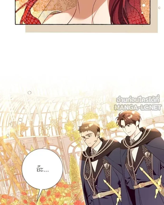 นึกว่าเป็นอิเซไคธรรม ตอนที่ 90 รูปที่ 42