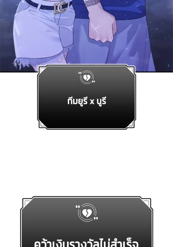 couple breaker ตอนที่ 60 รูปที่ 80