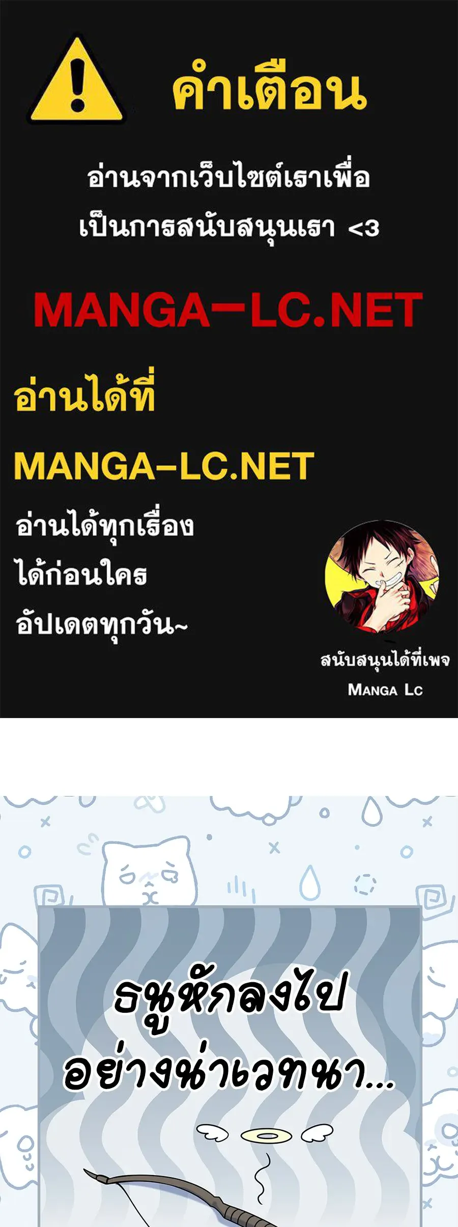 เปลี่ยนบทร้ายให้เป็นบทรัก ตอนที่ 28 รูปที่ 1