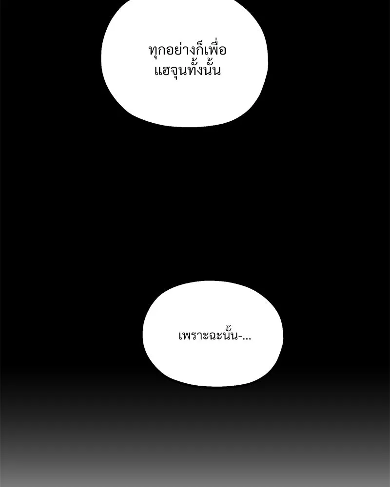 Pyramid Game เกมพีระมิด ตอนที่ 47 รูปที่ 13