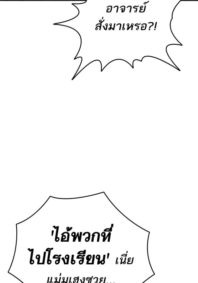 Study Grouo ตอนที่ 1 รูปที่ 136