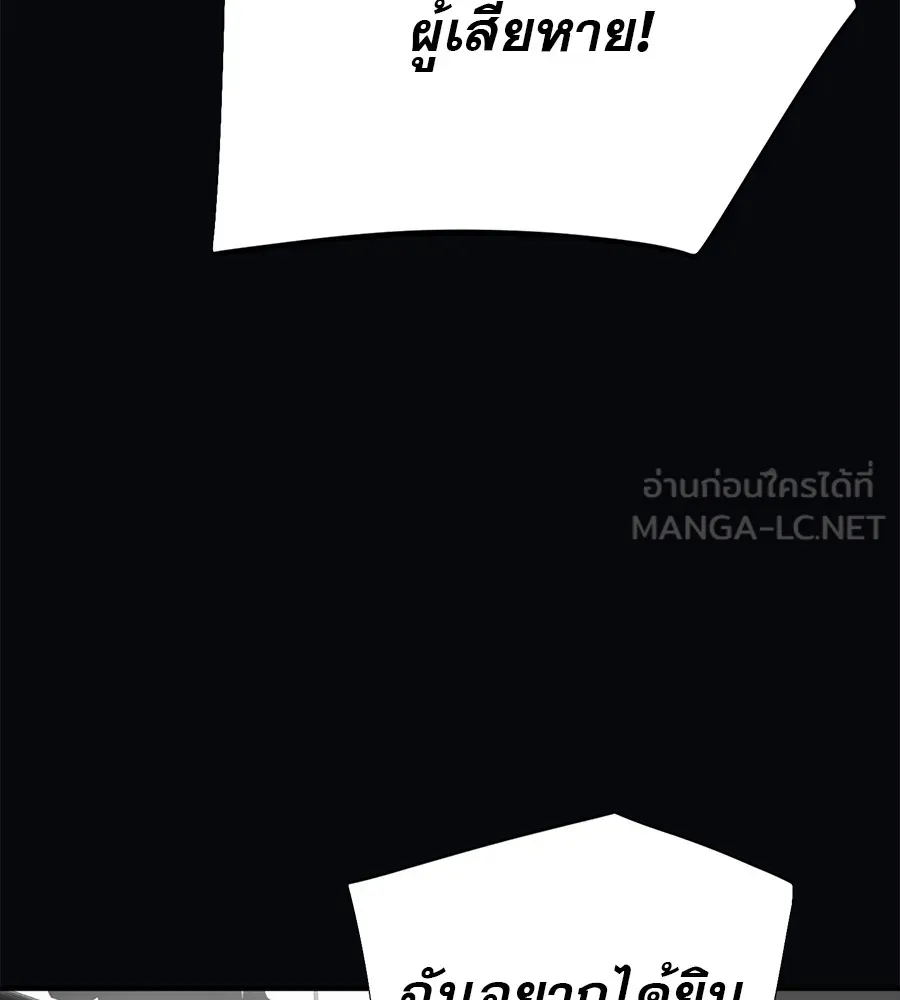 คอลเซ็นเตอร์เปลี่ยนชีวิต ตอนที่ 36 จุดเริ่มต้นของความพินาศ รูปที่ 123